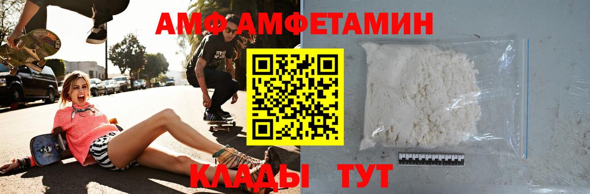Amphetamine VHQ Канаш