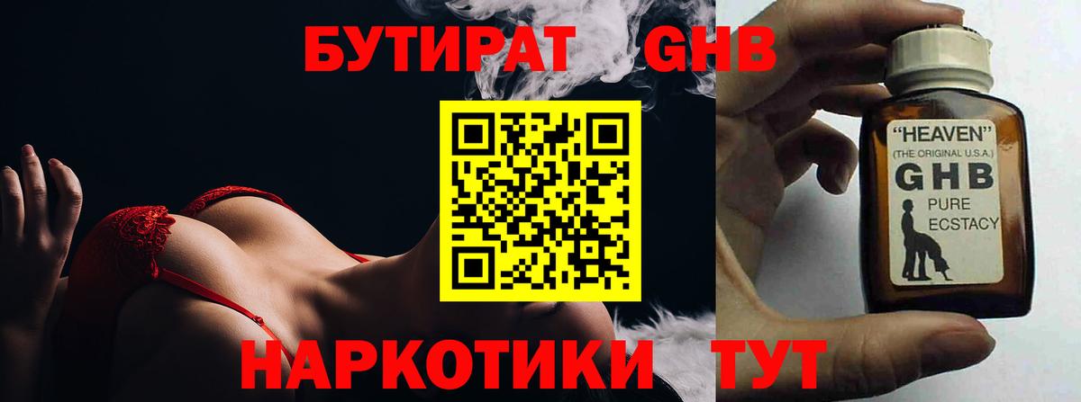 Канаш  Бутират оксана  Вход с VPN 