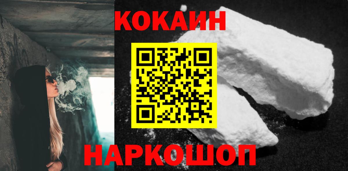 купить  сайты  Вход с VPN  Канаш  Cocaine Колумбийский  КОКАИН 