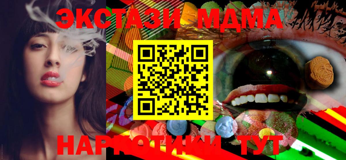 Канаш  ЭКСТАЗИ бентли  Экстази MDMA  Экстази  Вход с VPN 