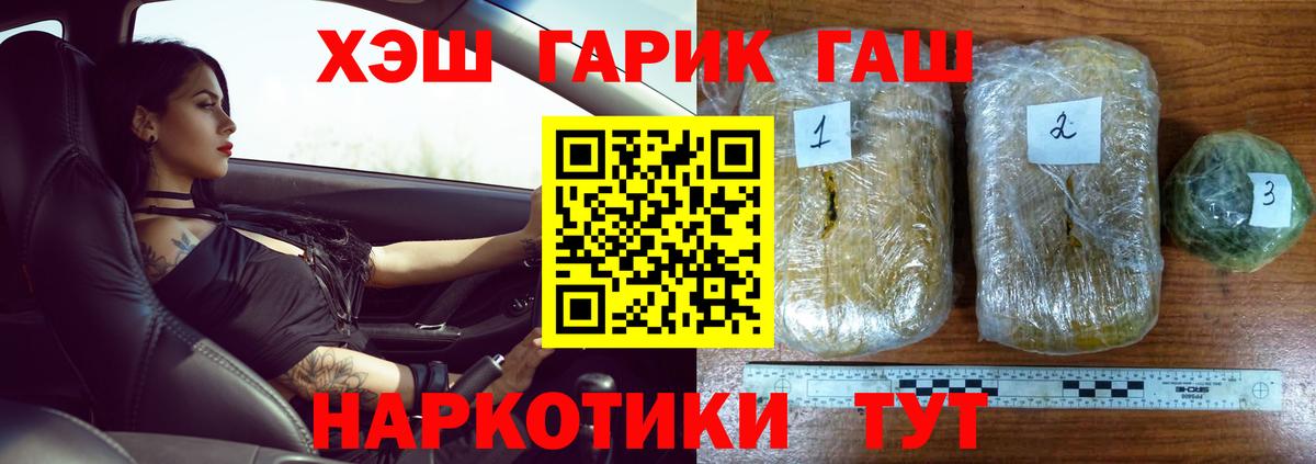 Гашиш индика сатива  Вход с VPN  Канаш  Гашиш Ice-O-Lator 