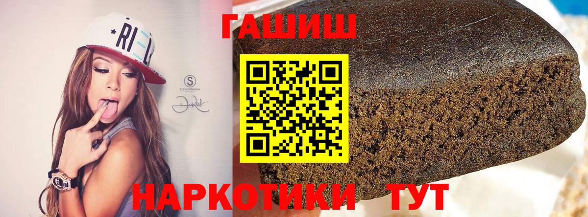 ГАШИШ 40% ТГК Канаш