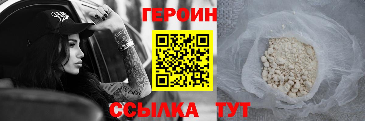 ГЕРОИН Heroin  ГЕРОИН  Канаш  Вход с VPN 