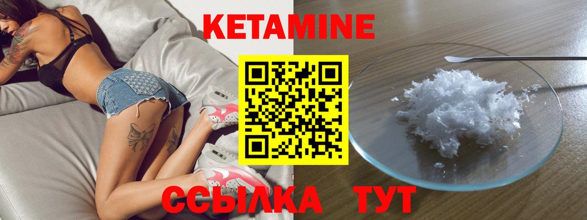 КЕТАМИН ketamine  Кетамин VHQ  Вход с VPN  Канаш 