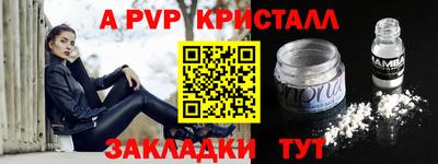ALPHA PVP Конаково