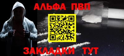 ALPHA PVP Конаково