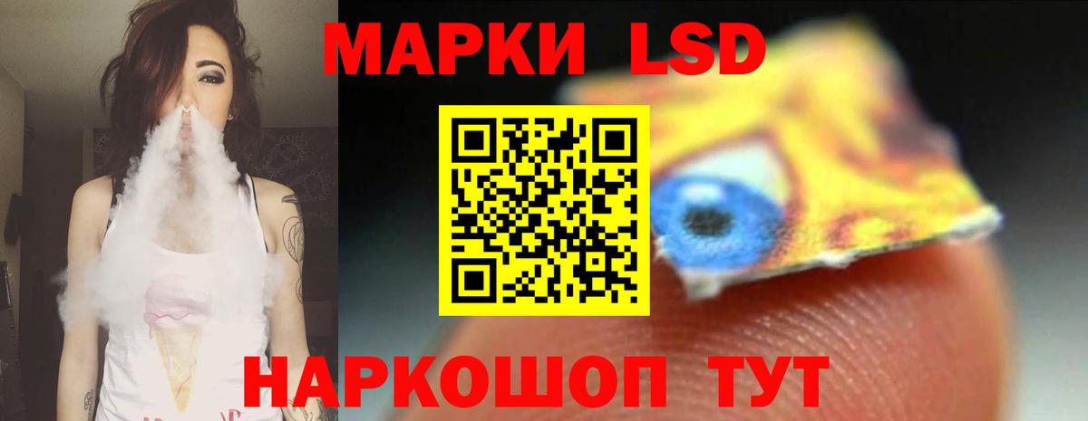 LSD-25 экстази ecstasy Канаш