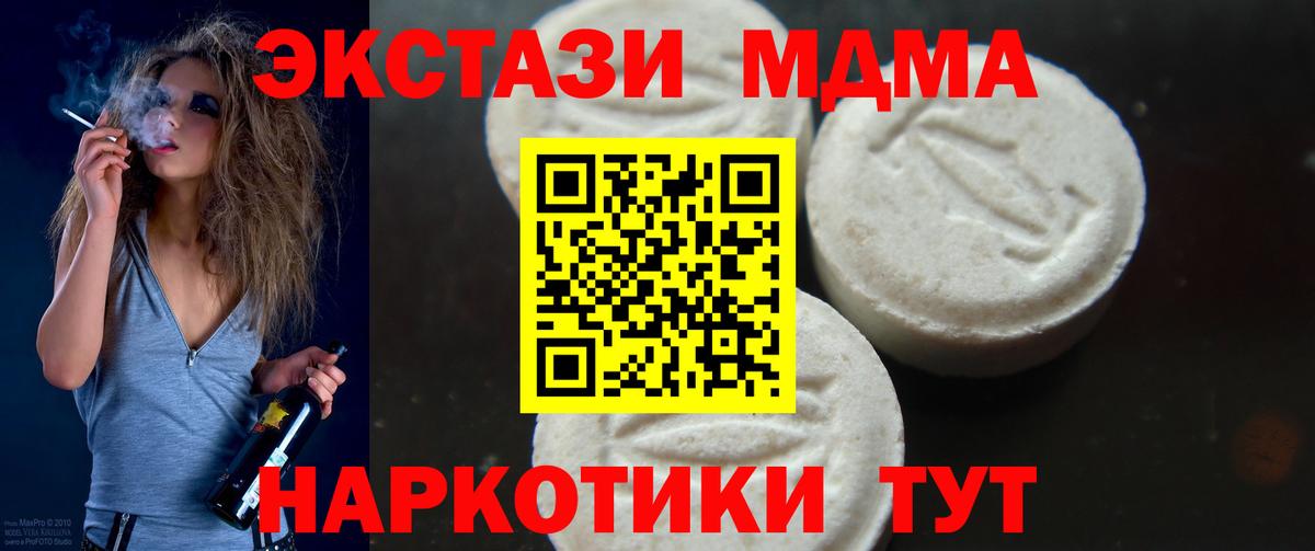 MDMA молли  MDMA кристаллы  Канаш  Вход с VPN 