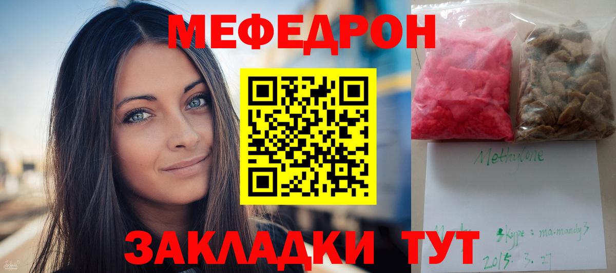 Канаш  Меф мука  Вход с VPN  Мефедрон mephedrone 