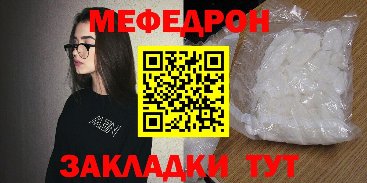 Меф Канаш