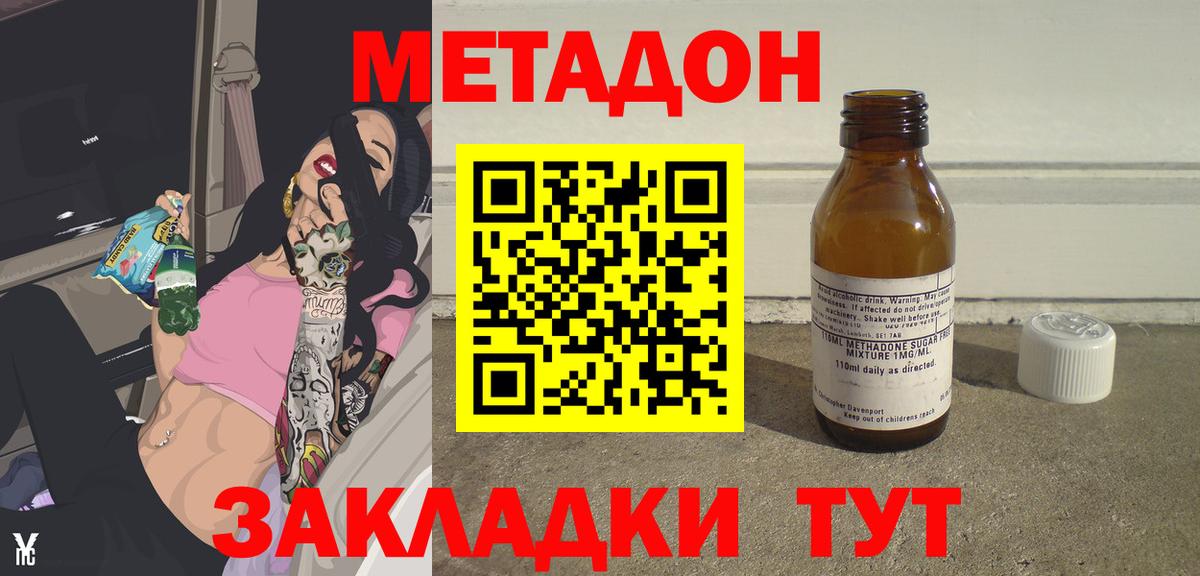 hydra сайт  Вход с VPN  Канаш  Метадон VHQ  МЕТАДОН мёд 