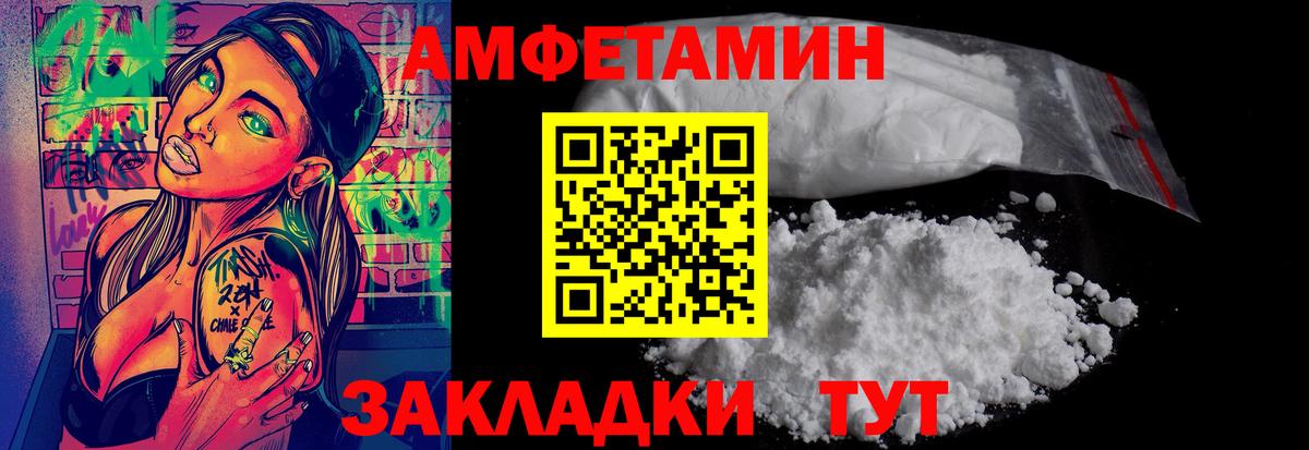 МЕТАМФЕТАМИН Декстрометамфетамин 99.9% Канаш