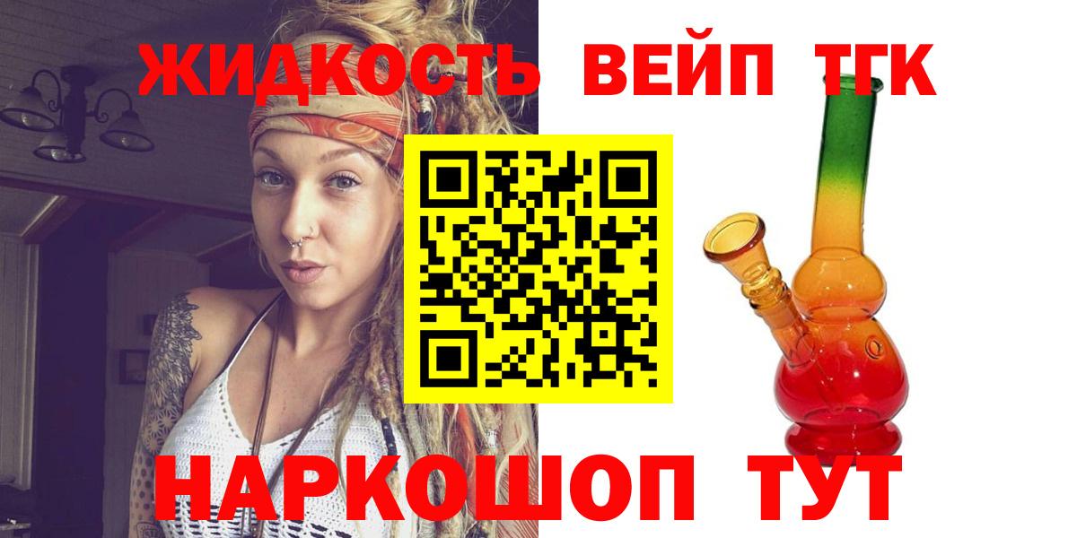 Дистиллят ТГК гашишное масло Канаш
