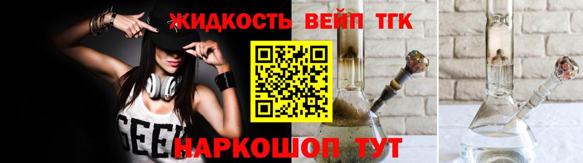 Канаш  ТГК концентрат  ТГК гашишное масло  купить закладку  Вход с VPN 